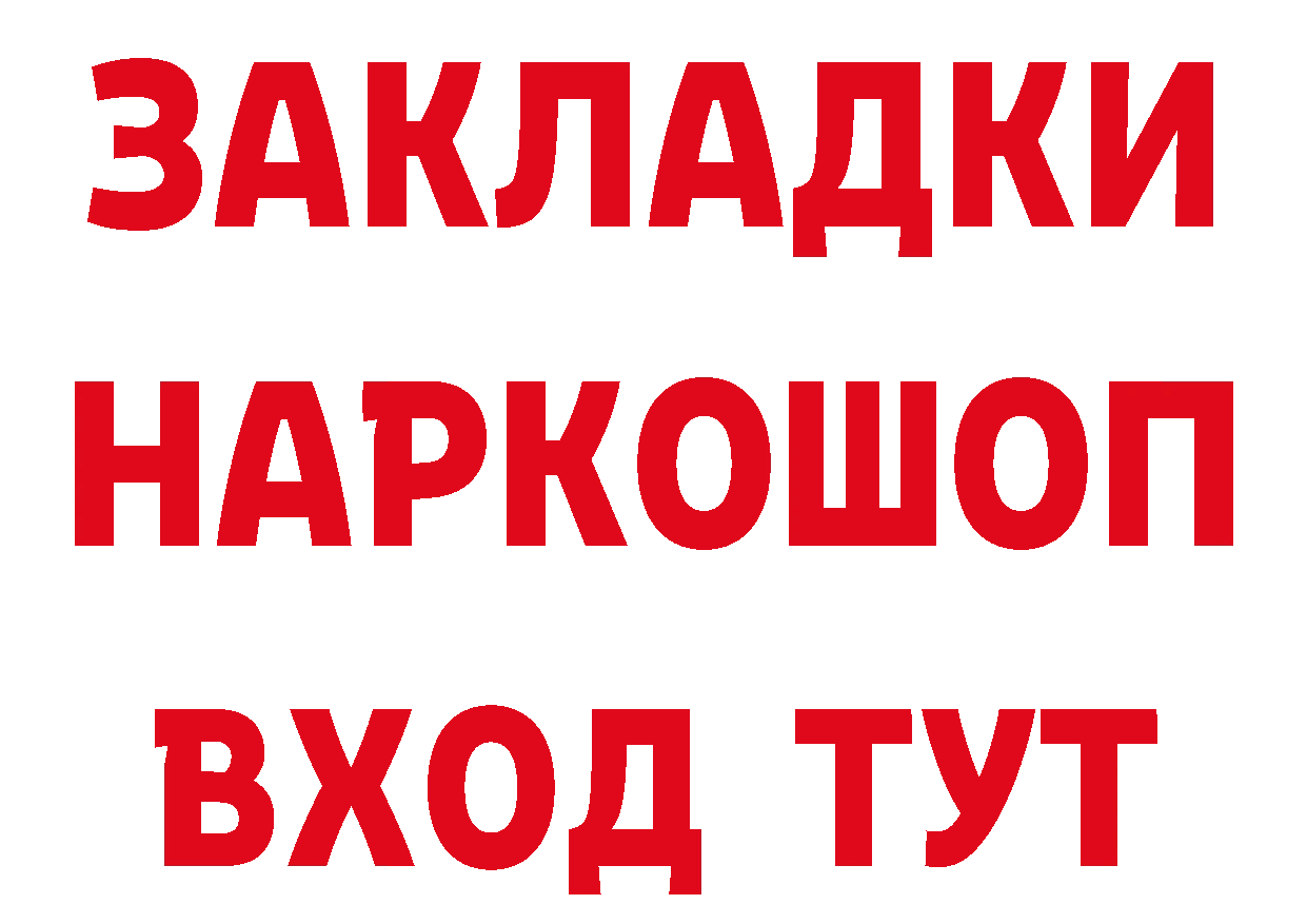 Амфетамин Розовый как зайти сайты даркнета mega Гороховец